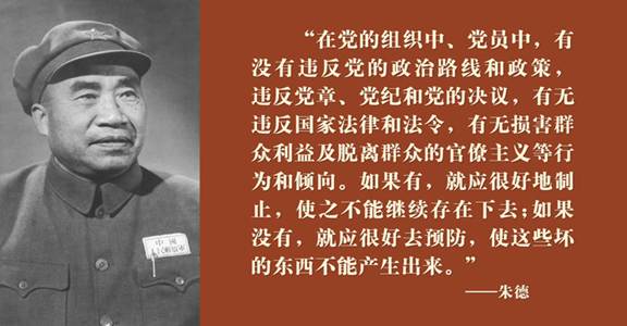 //www.ccdi.gov.cn/jdtp/201611/W020161129831343561358.jpg